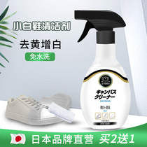 Small white shoe washing artifact Brush shoe cleaning decontamination Sneakers cleaning white shoes Shoe polishing to yellow whitening leave-in cleaner