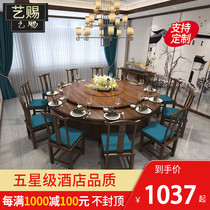 Yishi Hotel electric large round table 15 people automatic rotating hotel table Banquet table 20 people hot pot table