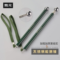 Empty drum hammer professional room inspection tool set tile knocking and thickening solid detection Hammer Room Bar