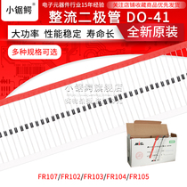 In-line FR107 102 103 104 105 DO-41 1A 1000V rectifier diode 100