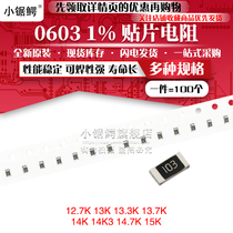 SMD Resistor 0603 1% 12 7K 13K 13 3K 13 7K 14K 14K3 14 7K 15K