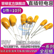  In-line Tantalum capacitor 50V 2 2 3 3 4 7 10 22 33UF 226 335 475 685 105 106