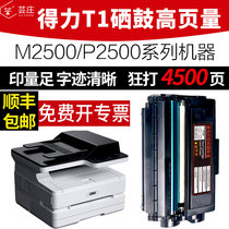 Yun Zhuang for Del T1 T1A toner cartridge M2500DW powder cartridge M2500ADNW ADN ANW P2500DNW DW DN Toner laser
