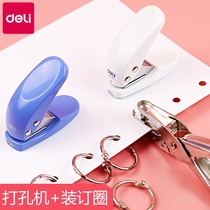 Del single hole small hole punching machine Mini Portable hole punch round card punching machine A4 paper loose page folder inner page manual DIY hole punch 6mm hole punch press type hole punching machine