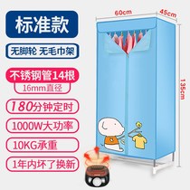 2021 c small clothes dryer large capacity baby dormitory clothes quick-drying clothes baking air-drying wardrobe