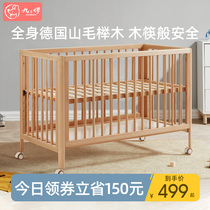 Baby bed splicing bed Beech wood solid wood newborn baby bed Removable childrens small multi-function bedside bed
