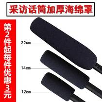 Interview with microphone sleeve thickened SLR special sponge mask DV camera anti-spray cover microphone windproof