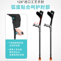 Elbow arm crutches fracture crutches folding rehabilitation armpit crutches light young man Walker
