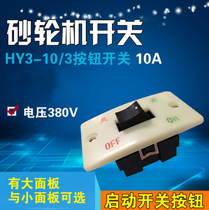 HY3-10 3 button switch press button switch grinder switch start switch 10A380V power switch