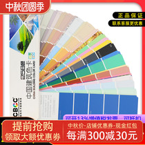CBCC China building color card National Standard color card color card card model this 258 color paint GSB16-1517-2002 indoor floor paint construction site wall decoration color card