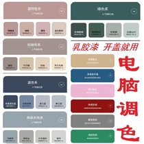 Latex paint indoor home shadow background wall paint design renderings computer color apricot gray space walk self-painting