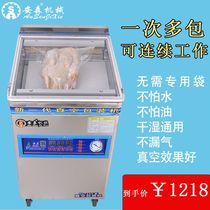 Fully automatic commercial food vacuum machine packaging machine household vacuum sealing machine wet and dry vacuum plastic packaging