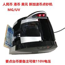 Australian currency counting machine multinational currency currency money detector US dollar euro new Australian currency small portable