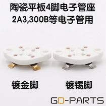 Gold-plated flat four-footed 4 feet socket 2A3 300B FU811 811A 866 572B 101D dian zi guan zuo