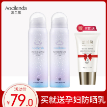 Austrade Maternity sunscreen for pregnant women Special cream for pregnant women UV protection spray Pregnancy can be used in 2 bottles