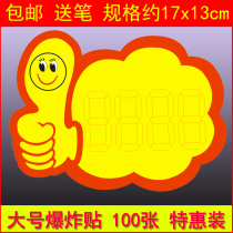 Explosive paste new creative large POP advertising paper 100 supermarket price brand special price tag fruit promotion card price display rack card thumb discount promotion card