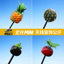 BMW mini car antenna decoration exterior decoration cute cartoon doll antenna ball polo roof modification