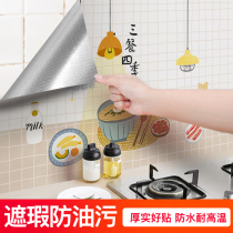 Kitchen oil-proof sticker Self-adhesive fireproof high temperature resistant range hood stove wall waterproof cabinet countertop wallpaper wallpaper