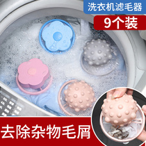 Washing machine filter bag clothes hair remover hair filter sticky hair removing artifact special wool washing bag