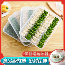 Dumpling box frozen dumpling household refrigerator quick-frozen dumpling box wonton special egg preservation storage box multi-layer tray