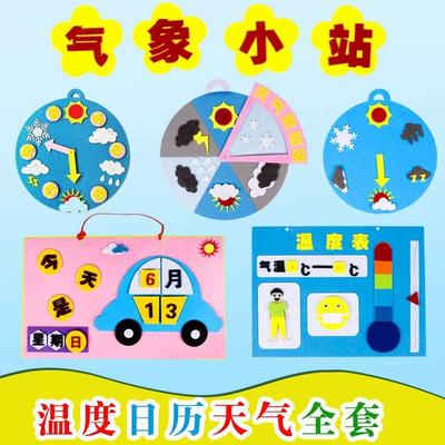taobao agent Weather Forecast Kindergarten Ringwin Grassometer Creative No Facilities Rectifier Meteorological Corner Teachers Early Education Toys Manual