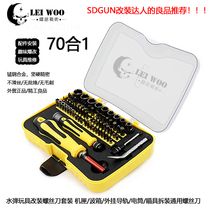 JM8 Modified Combined Screwser Stady 70-1 Modified General Screwser Household Toy Maintenance