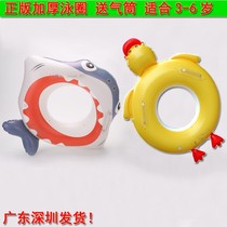 Thickened childrens swimming ring boys and girls baby shark duck shape 3-6 year old lifebuoy playing water seaside pool
