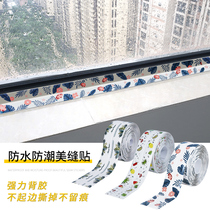 Window frame beautiful seam wall corner sticker sealing strip tape insulation tape insulation windshield windproof patch with window sill waterproof patch