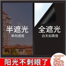 Cellophane shading sticker window film sunshade opaque patch window paper sunscreen heat insulation film anti-peep full shading