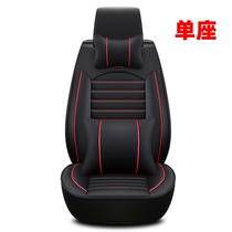 Car seat cushion front row single-seat master and co-pilot seat single leather rear three-seat four-season universal seat cover sold separately