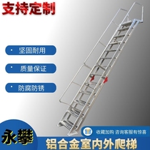Customized aluminum alloy foldable outdoor handrail stairs fire safety ladder upper roof foundation pit climbing ladder