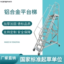 Aluminium alloy thickened climbing working platform detachable folding full welding mobile supermarket warehouse swing goods engineering ladder