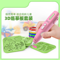 Zhihui spelling childrens 3d printing pen consumables low temperature three-dimensional creative painting brush universe guard baby toys