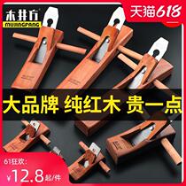 Mu Jing Fang Woodworking Handmade Planing Hand Push Tool Set Carpenter Small Planter Blade Luban