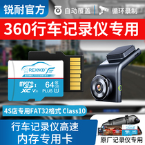 360 driving recorder memory dedicated memory memory card 64GB high speed Micro SD card FAT32 format universal panoramic original car hidden recorder high speed TF card dedicated internal storage