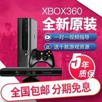 Douyin xbox360 somatosensory game console TV home sports dancing parent-child wireless intelligent induction multi-person ONE
