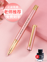 Wenzheng Pen Primary Student Third Grade Practice Pen Gift Gift Children Adult Dark-sharp Customized Ink for Boys and Gifts with Replaceable Ink Retro Students
