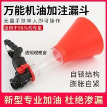 Motorcycle oil funnel car engine gasoline engine oil filling funnel household refueling tool multi-function refueling tool multi-function refueling tool multi-function refueling tool