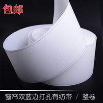 Curtain accessories Rome ring with punched holes with spinning tape Korean fold belt 50 m