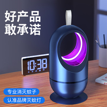Huawei Huawei mosquito killer lamp mosquito repellent artifact mute infant pregnant woman mosquito home indoor hunting and killing insect trapping catching flies mosquito black Technology dormitory room outdoor photocatalysis