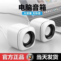 Suitable for Xiaomi computer audio desktop home small speaker desktop small mini cute subwoofer notebook usb multimedia high volume Office cable influence general high sound quality