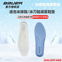 2020 New Ice Hockey Shock Insoles Skate Shoes Special Insoles Skates Cushion Insoles Figure Ice Insoles