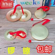 Orff percussion instruments gongs cymbals cymbals three sentences and a half performance props childrens toys