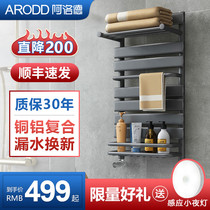 Alod copper and aluminum composite small basket radiator Household centralized heating bathroom shelf plumbing towel rack