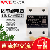 SSR-40A DC control AC G1-1 032F-3810A25A60A80 Xinda solid state relay improved
