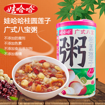Wahaha eight treasure porridge longan lotus seed grain breakfast replacement meal fast food nutritious porridge 360g24 cans whole box