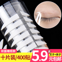 Double-sided eyelid stickers for women with no marks and swollen eyes super invisible olive small size strong and long-lasting waterproof