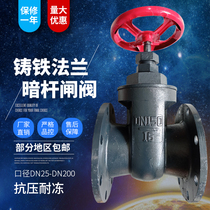 z45t-16 Cast iron dark rod flange gate valve cover body middle wire gate valve dn25 32 40 50 65 80 100