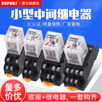 HH54P small intermediate electromagnetic relay 220V AC 380v three-phase 14 feet dc24V12v base 8 feet