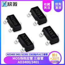 AO3400 3401 SI2301 2302 SMD A1 A2SHB A09T A19T MOS transistor SOT23